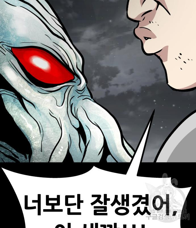 만능잡캐 59화 151