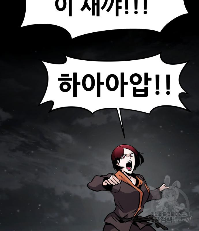 만능잡캐 59화 152