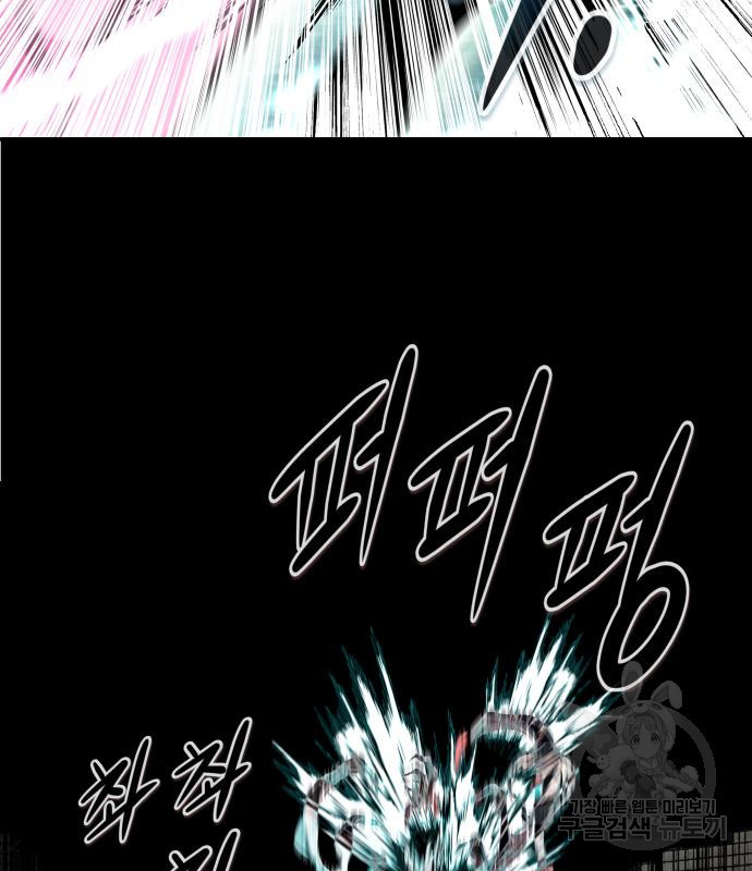 만능잡캐 59화 165