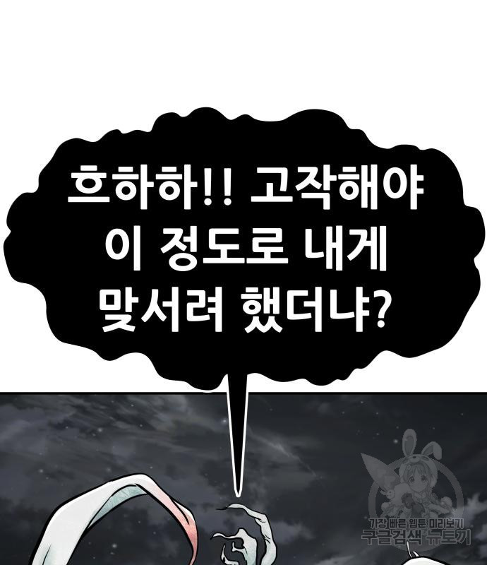 만능잡캐 59화 172