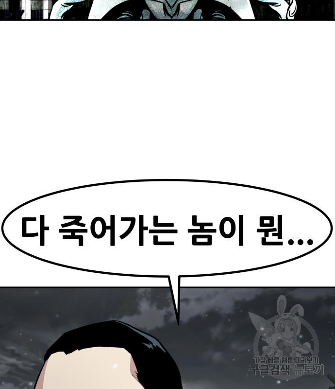 만능잡캐 59화 174