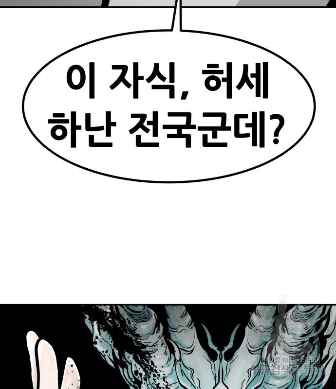 만능잡캐 59화 176