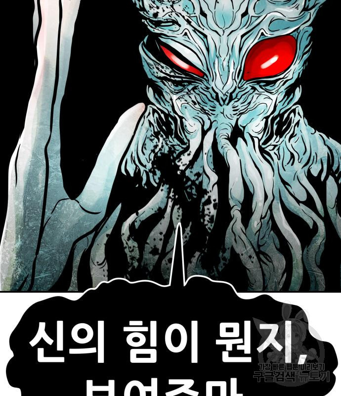 만능잡캐 59화 177