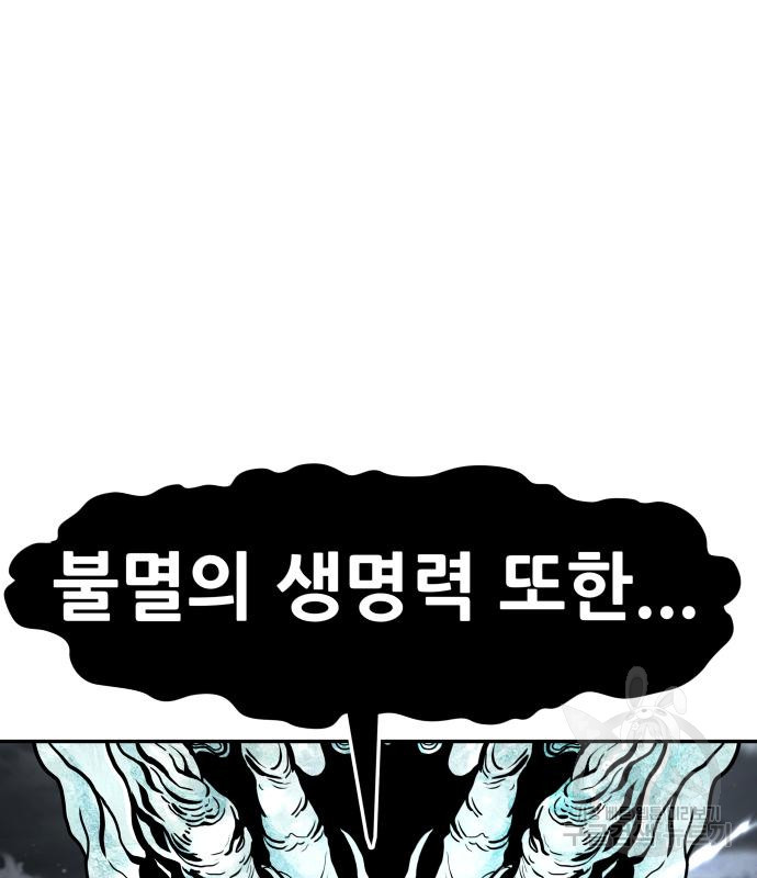 만능잡캐 59화 181
