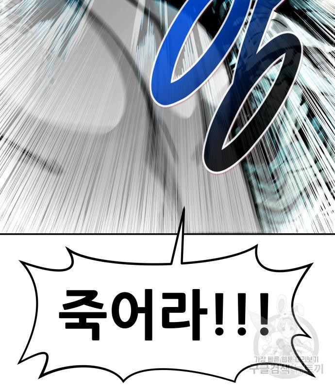 만능잡캐 59화 187