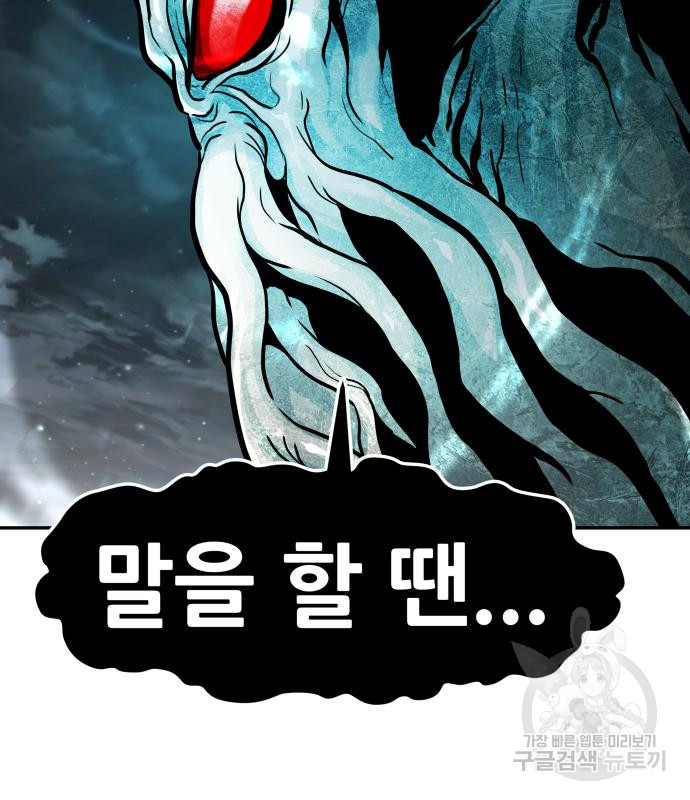 만능잡캐 59화 189