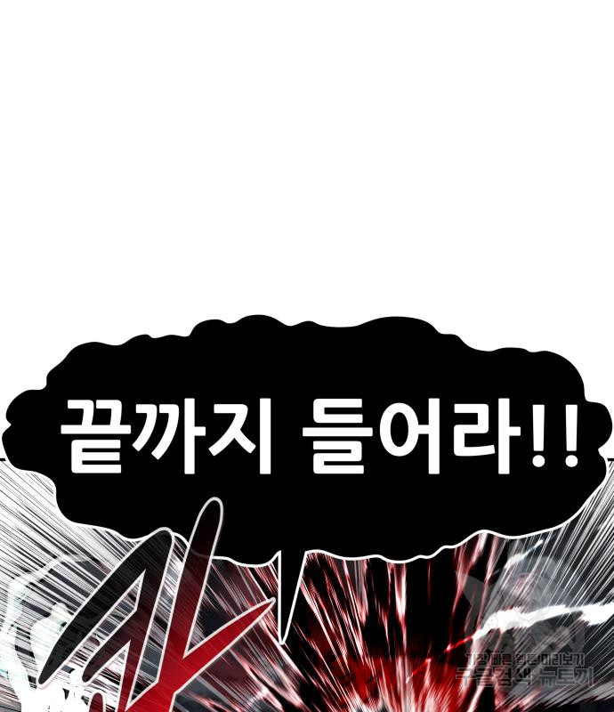 만능잡캐 59화 190