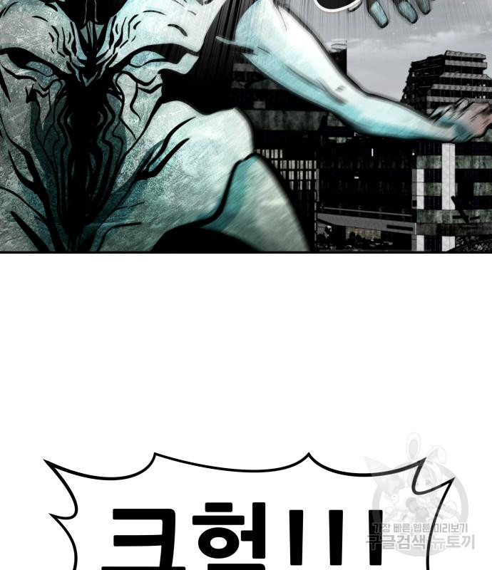 만능잡캐 59화 192