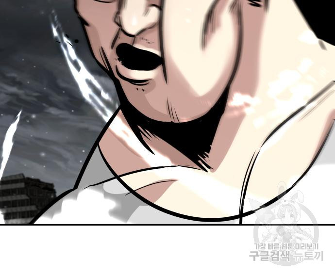 만능잡캐 59화 194