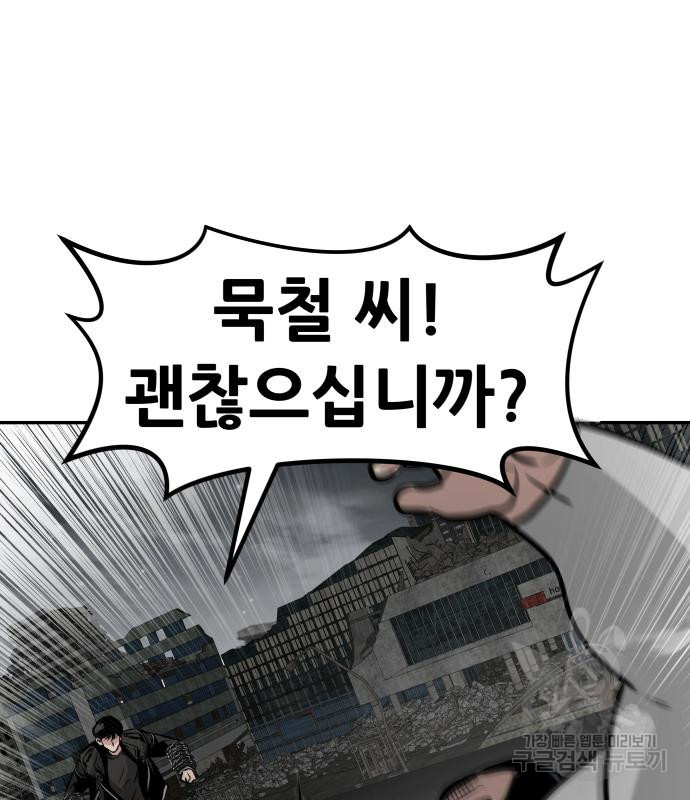 만능잡캐 59화 195