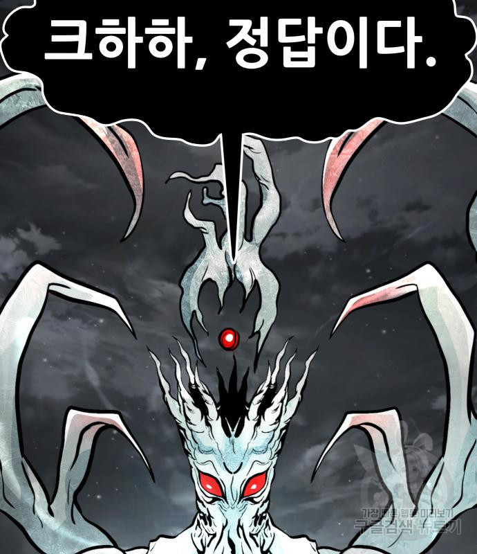 만능잡캐 59화 199