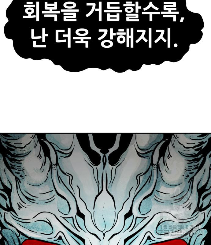 만능잡캐 59화 201