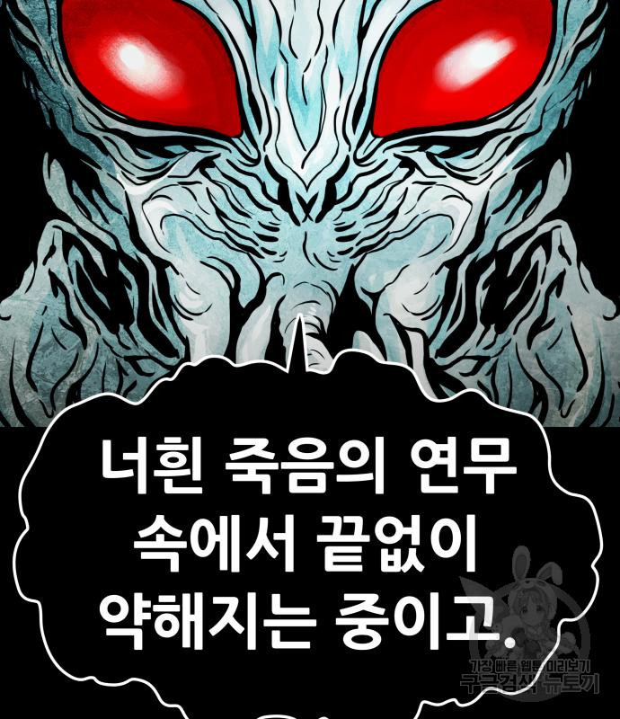 만능잡캐 59화 202