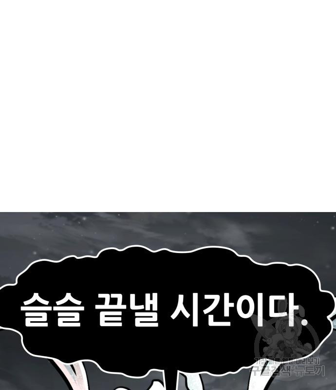 만능잡캐 59화 206