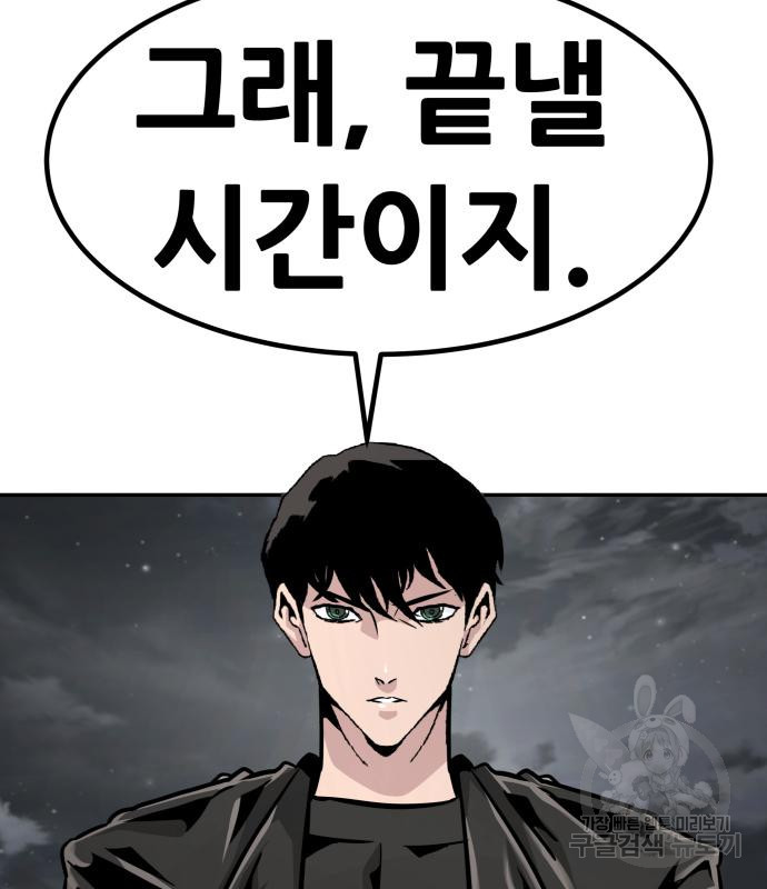 만능잡캐 59화 209