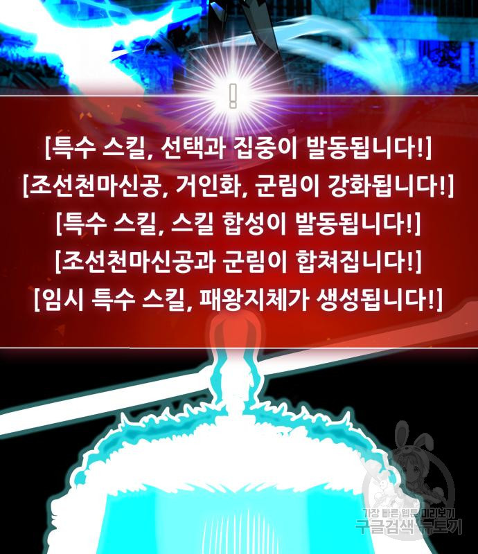 만능잡캐 59화 213