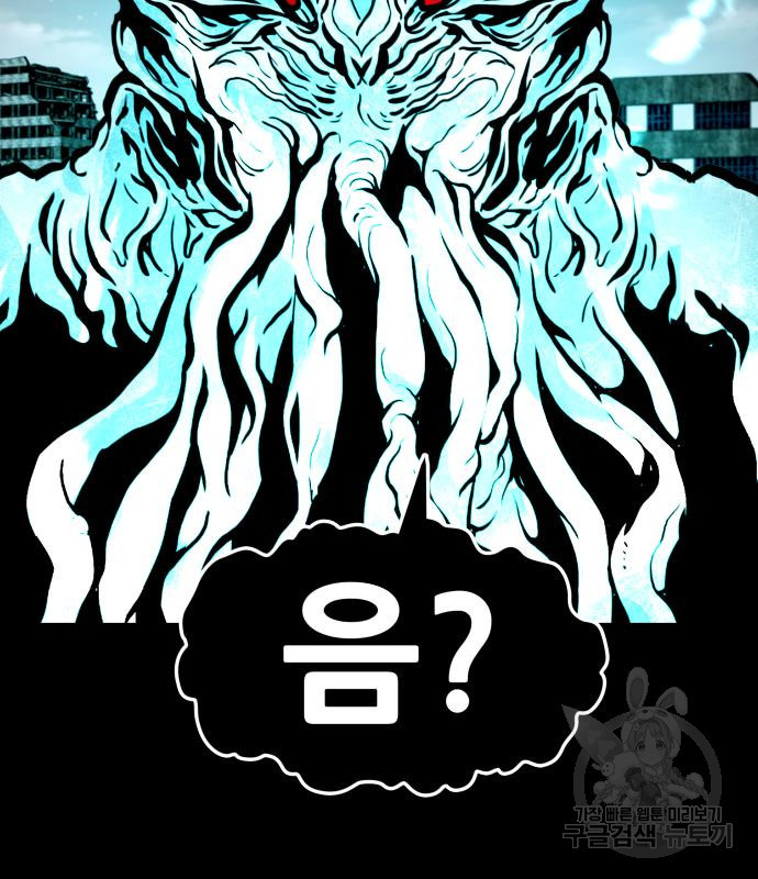 만능잡캐 59화 218