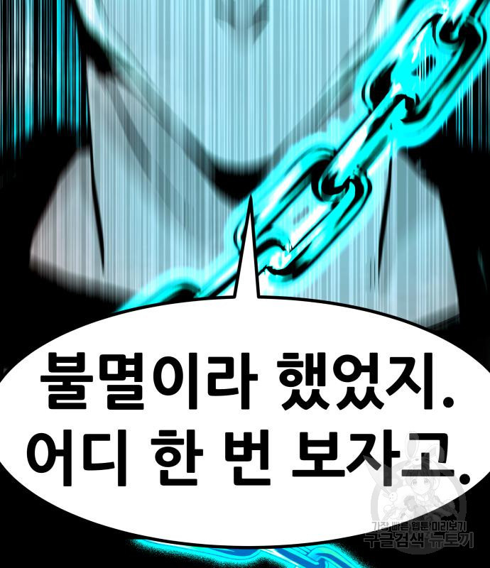 만능잡캐 59화 220