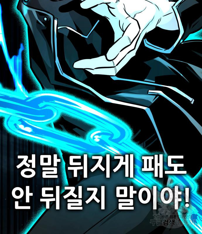 만능잡캐 59화 222