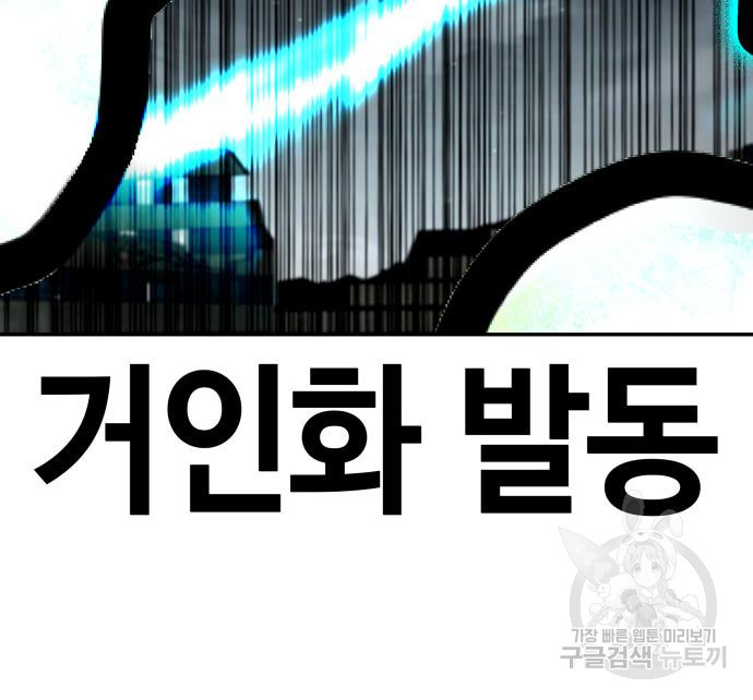 만능잡캐 59화 224