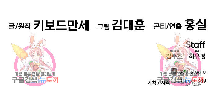 만능잡캐 59화 225