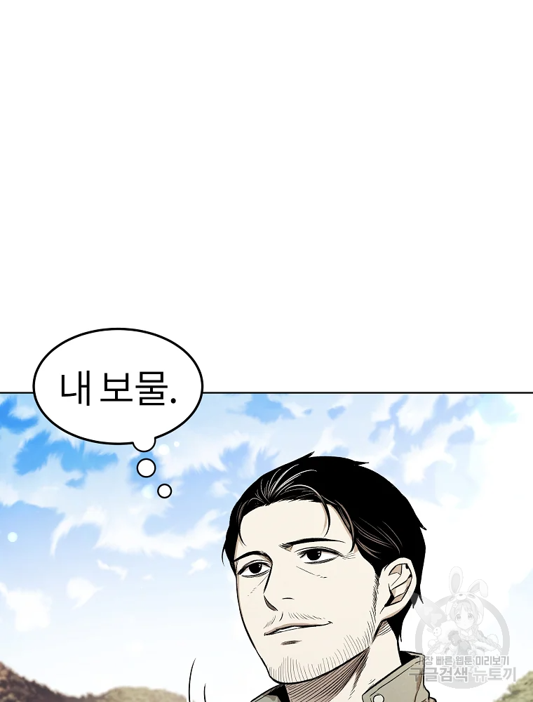 무적자 7화 8