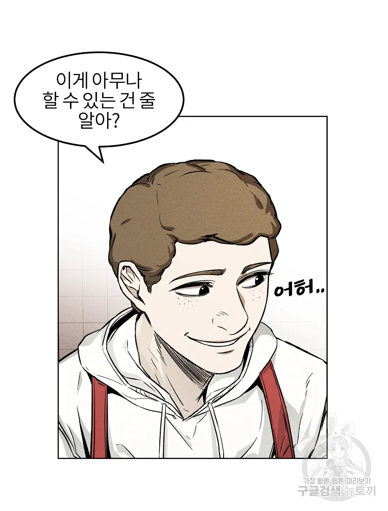 무적자 7화 16