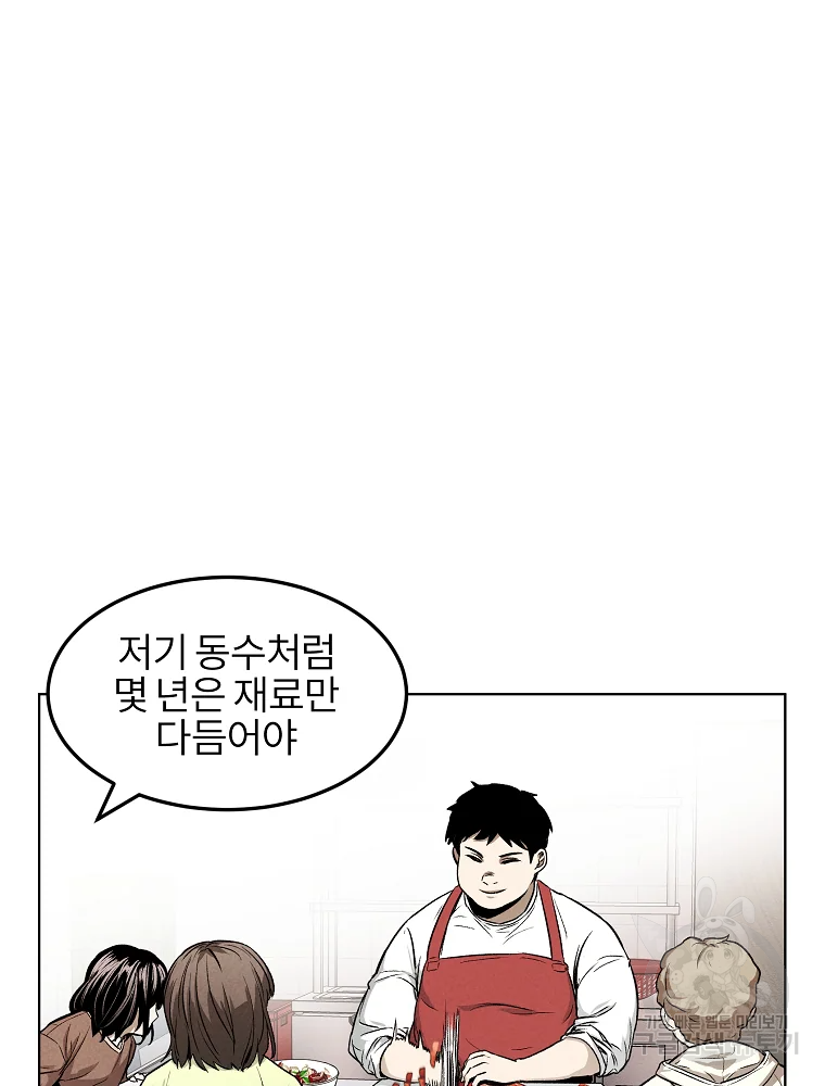 무적자 7화 17