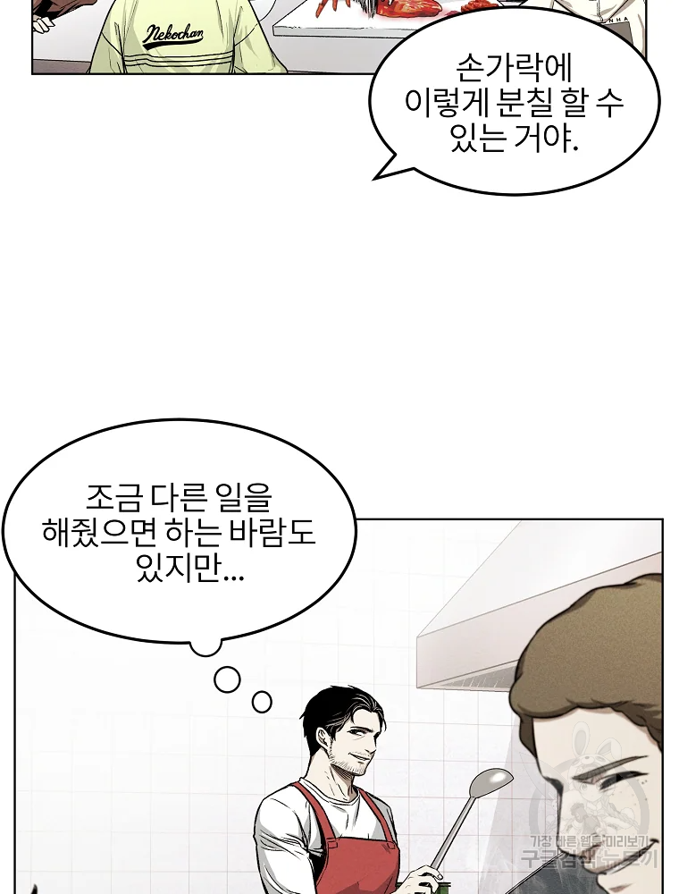 무적자 7화 18
