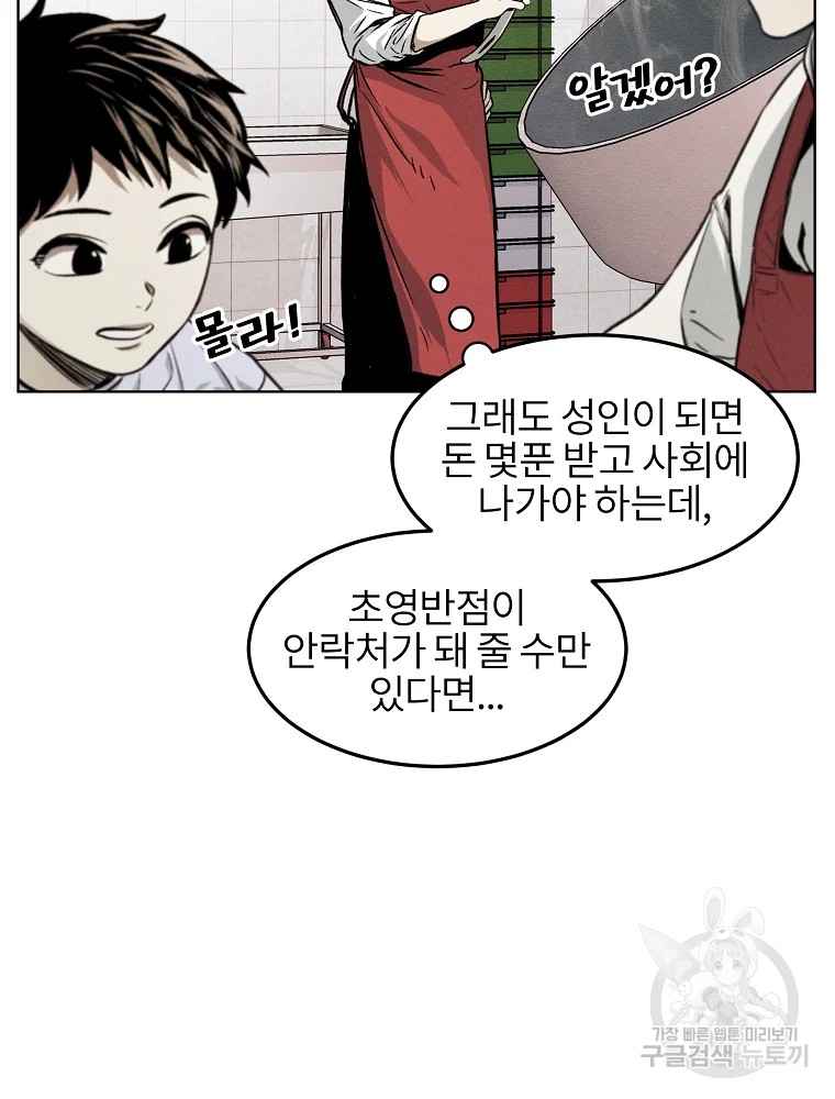 무적자 7화 19