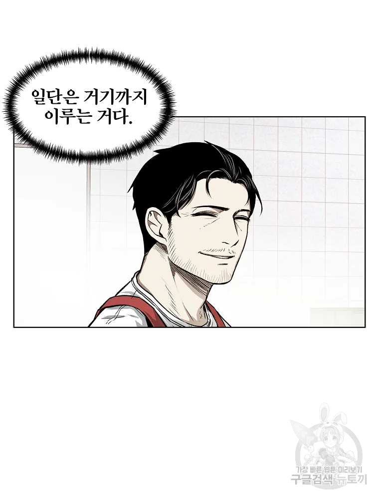 무적자 7화 20
