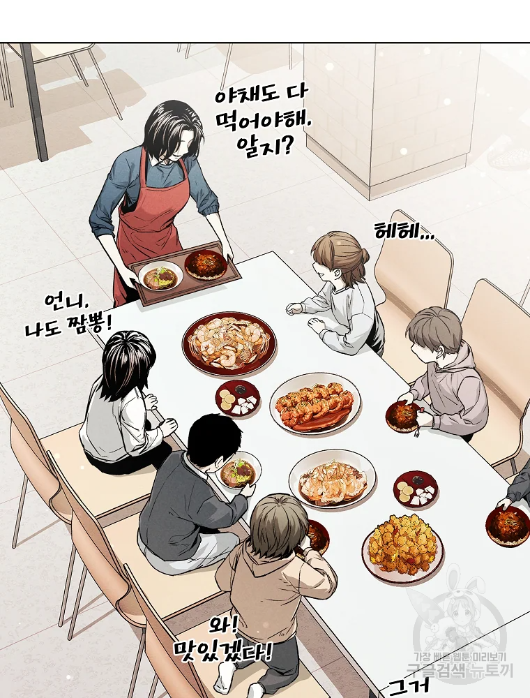 무적자 7화 23