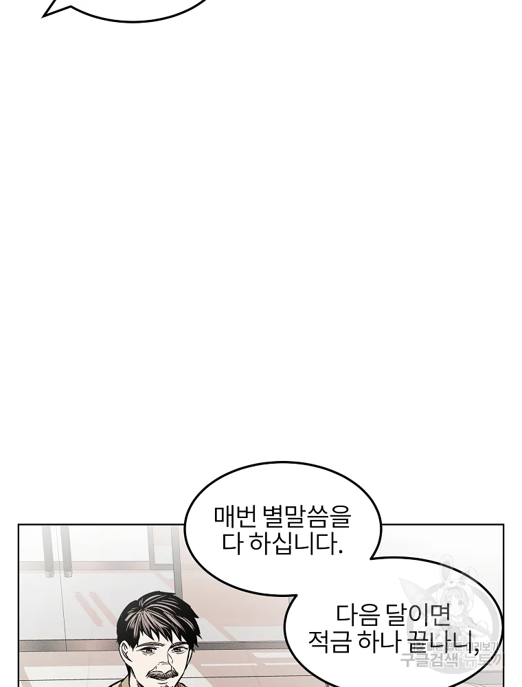 무적자 7화 27
