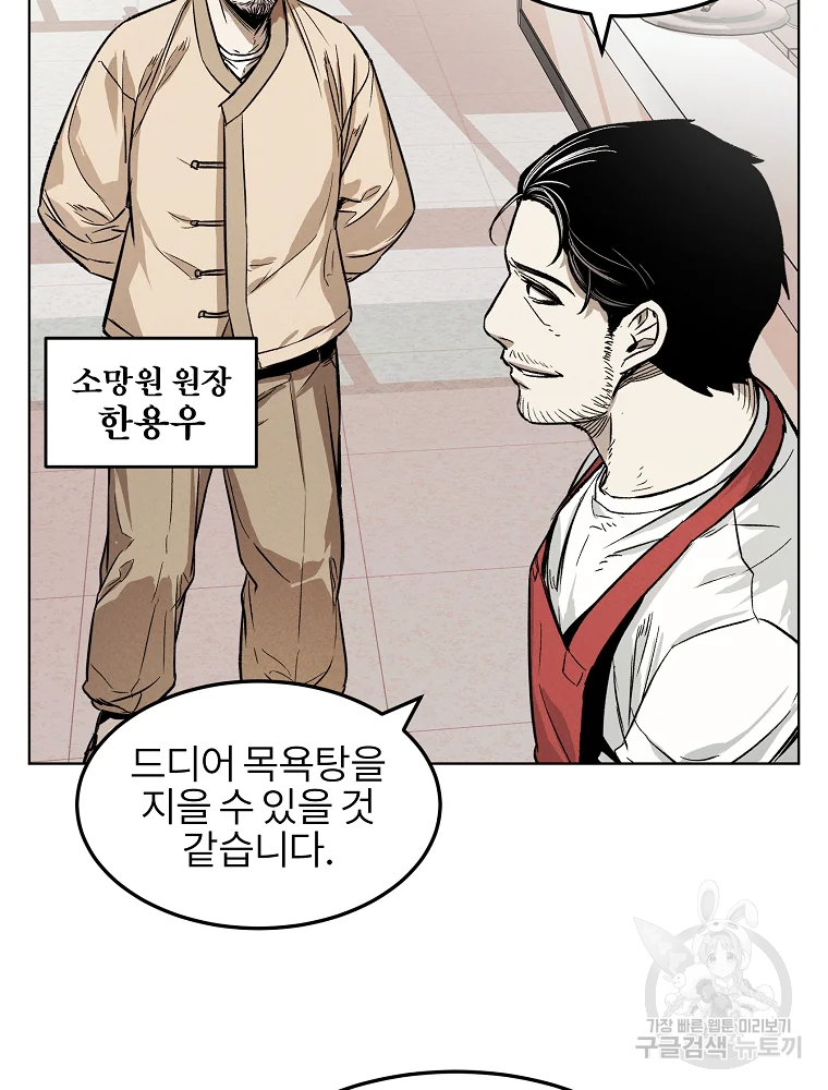 무적자 7화 28