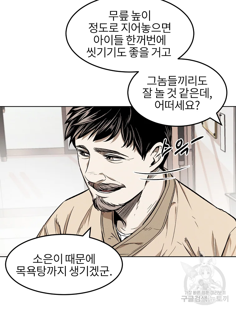 무적자 7화 29
