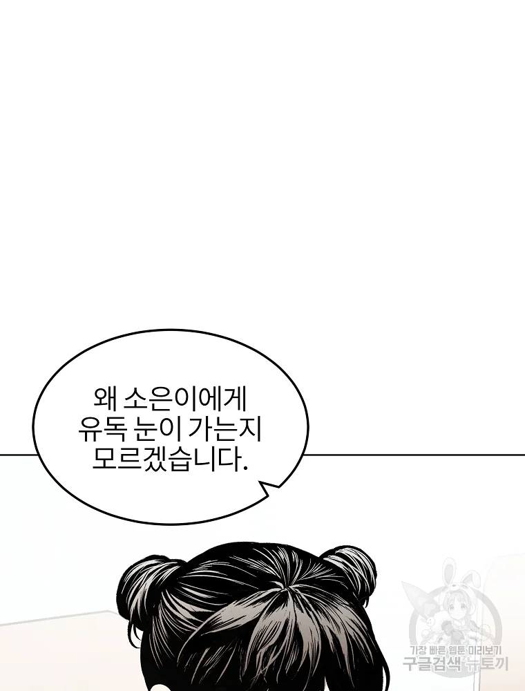 무적자 7화 31