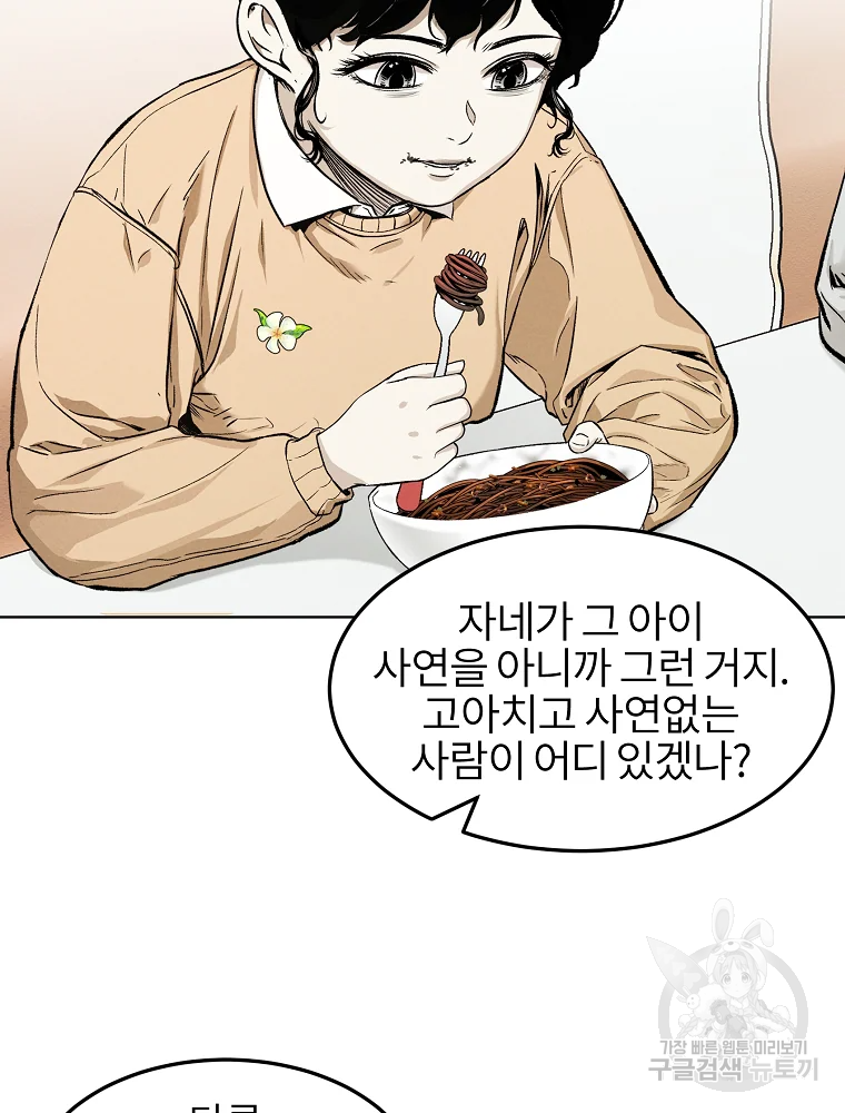 무적자 7화 32