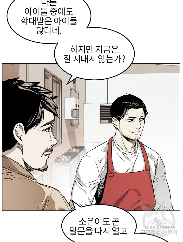 무적자 7화 33
