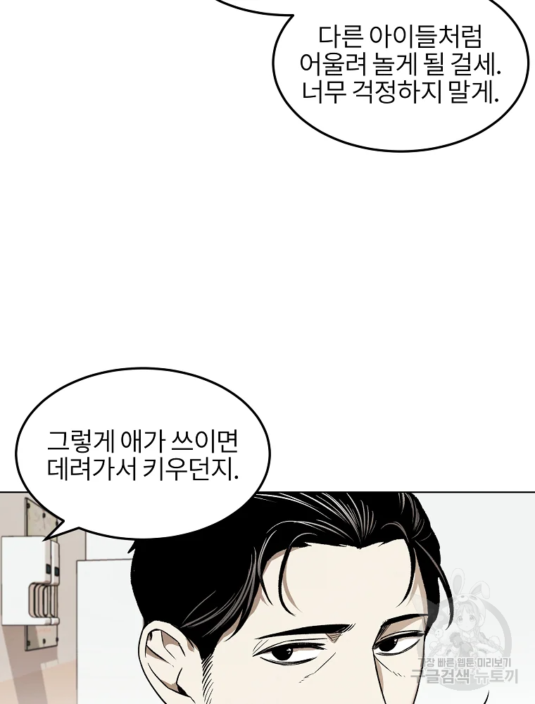 무적자 7화 34