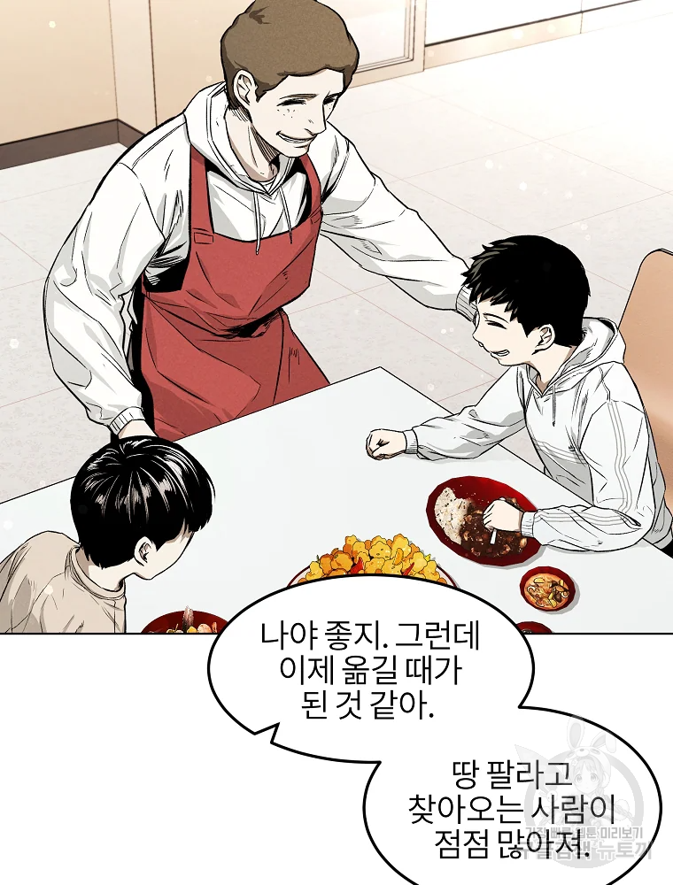 무적자 7화 36