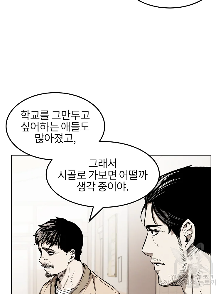 무적자 7화 37