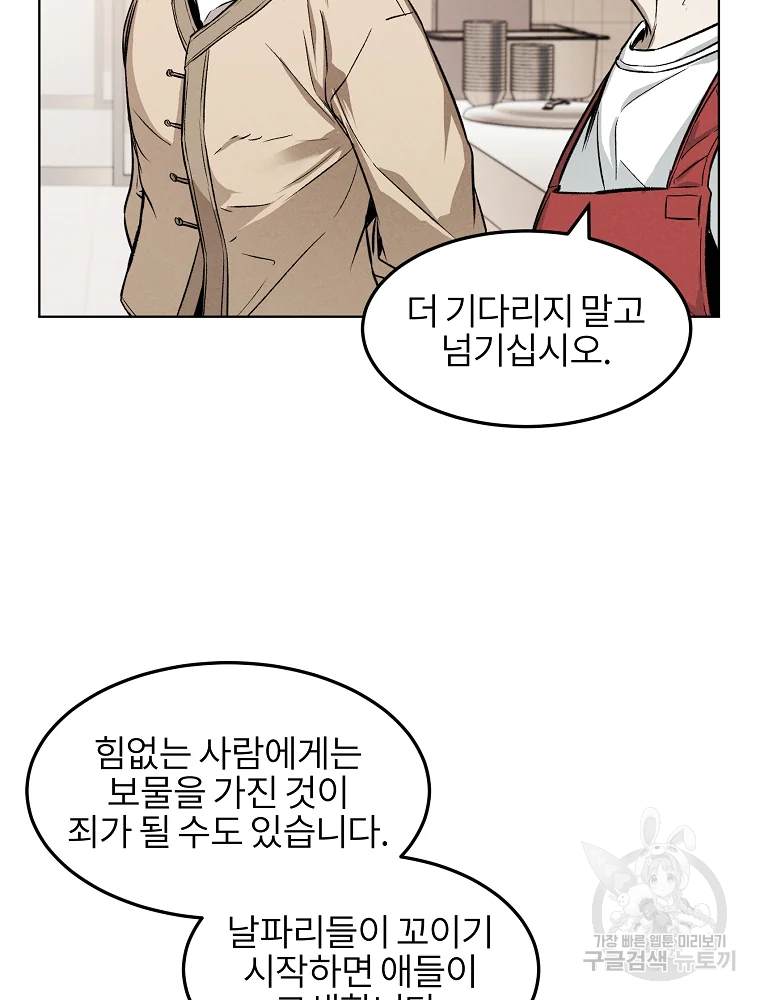 무적자 7화 38