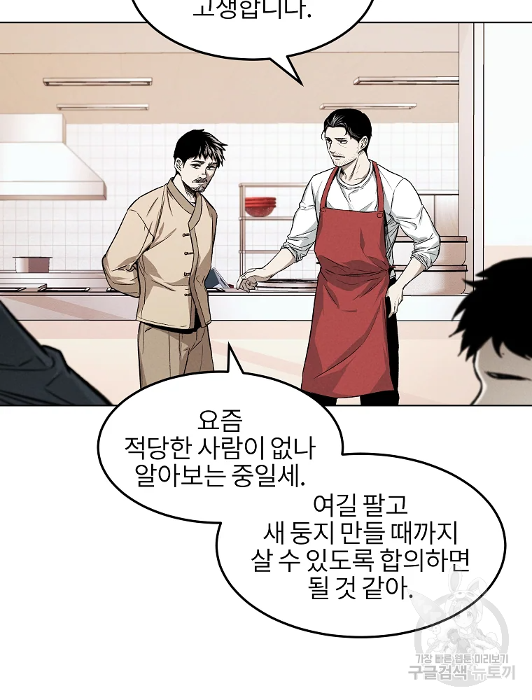 무적자 7화 39