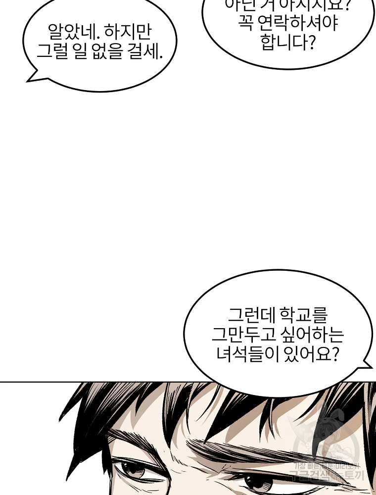 무적자 7화 41