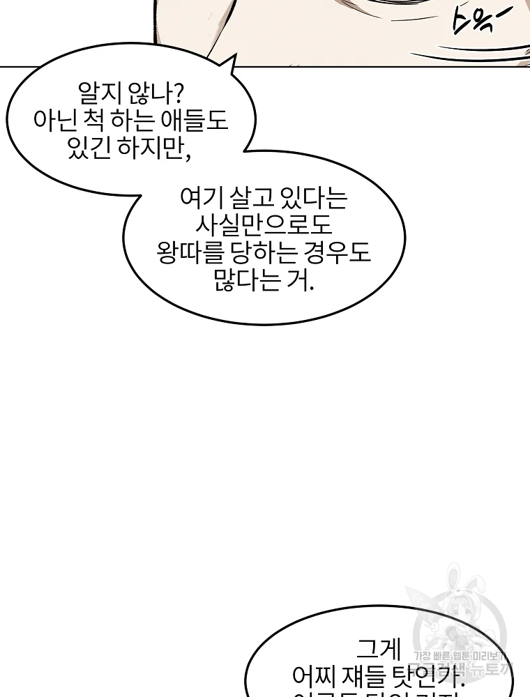 무적자 7화 42