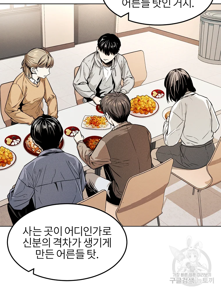 무적자 7화 43