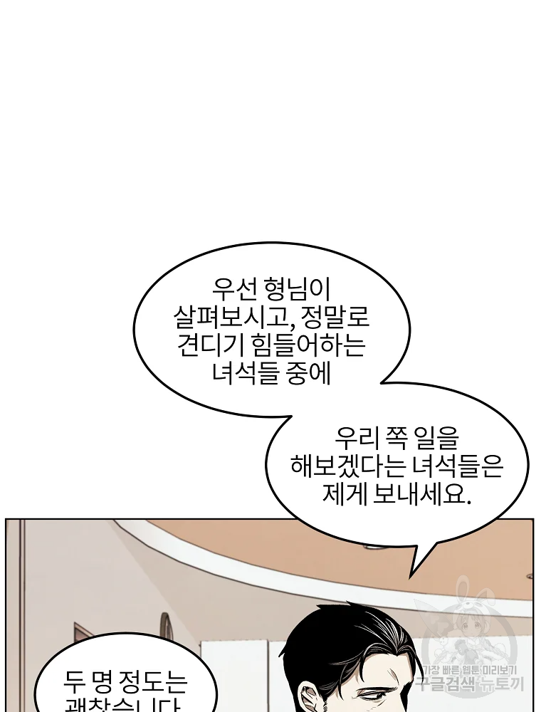 무적자 7화 44