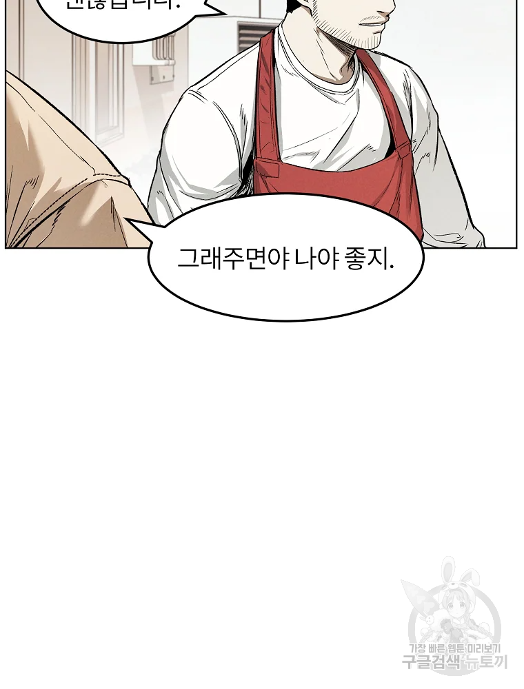 무적자 7화 45
