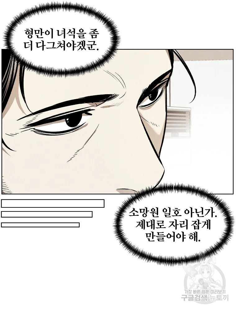 무적자 7화 46