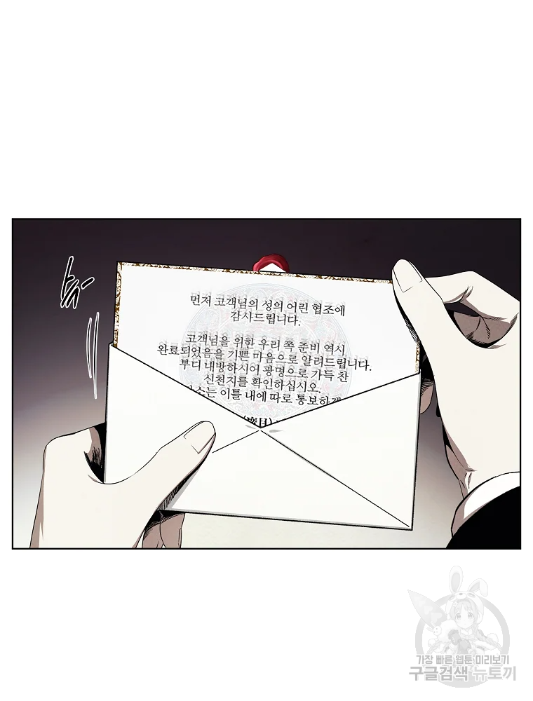 무적자 7화 51